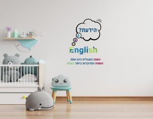 הידעת - אנגלית היא אחת השפות הכי מדוברות בעולם