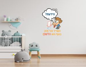 הידעת השריר הכי חזק בגוף הוא הלשון