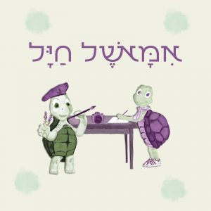 אמא של חייל